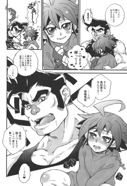 Page 5 of Gongenzaka Weeak