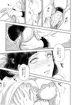 Page 119 of Chronology 2