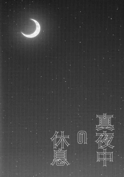 Page 178 of Chronology 2