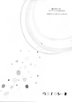 Page 24 of Chronology 2