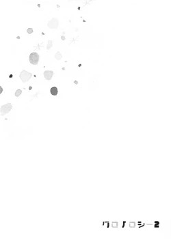 Page 48 of Chronology 2