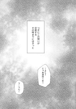 Page 65 of Chronology 2