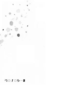 Page 67 of Chronology 2