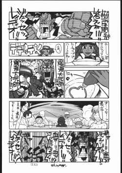 Page 23 of Radical Gadget