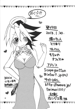 Page 17 of Futari wa Love Love