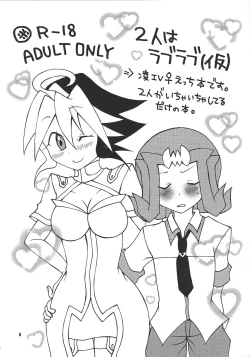 Page 2 of Futari wa Love Love