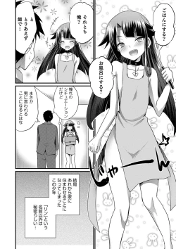 Page 10 of Otokonoko Heaven's Door 9