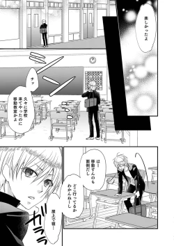 Page 31 of Otokonoko Heaven's Door 9