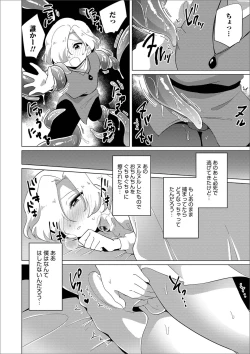 Page 44 of Otokonoko Heaven's Door 9