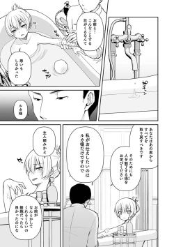 Page 57 of Otokonoko Heaven's Door 9