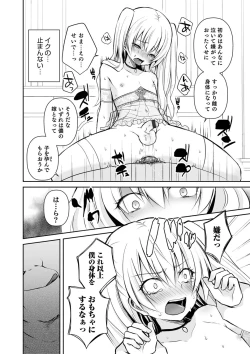 Page 66 of Otokonoko Heaven's Door 9