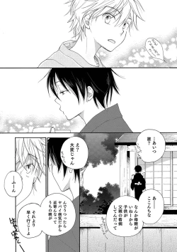 Page 72 of Otokonoko Heaven's Door 9