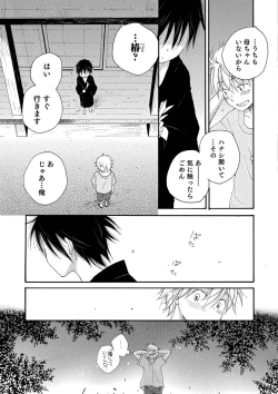 Page 75 of Otokonoko Heaven's Door 9