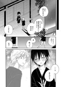 Page 78 of Otokonoko Heaven's Door 9