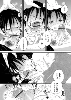 Page 81 of Otokonoko Heaven's Door 9