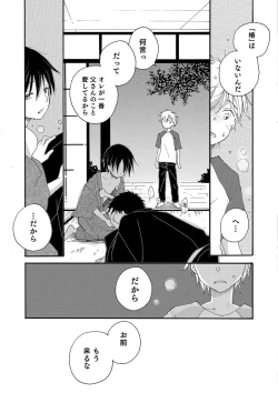 Page 89 of Otokonoko Heaven's Door 9