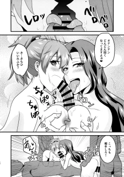 Page 27 of Kuuzokutachi no Revenge