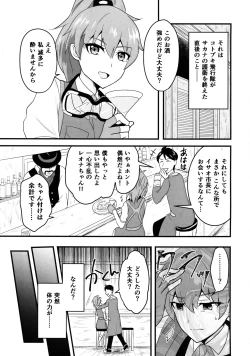 Page 2 of Kuuzokutachi no Revenge