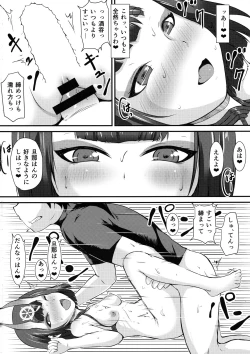 Page 14 of Shuten ni Reiju o Tsukatte...