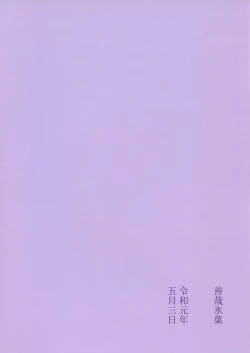 Page 2 of Macaroon o Tabereba ii ja nai