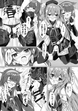 Page 13 of Aratame no Anoko ni Haemashite...