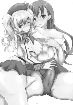 Page 19 of Aratame no Anoko ni Haemashite...