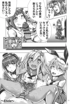 Page 31 of Aratame no Anoko ni Haemashite...