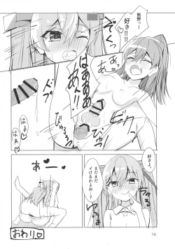 Page 78 of Aratame no Anoko ni Haemashite...