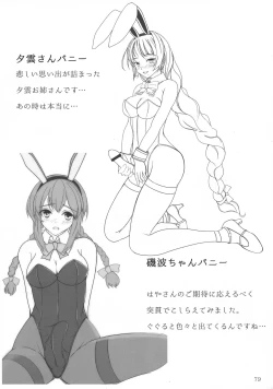 Page 79 of Aratame no Anoko ni Haemashite...