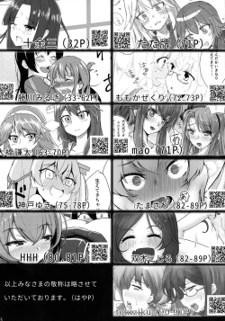 Page 92 of Aratame no Anoko ni Haemashite...