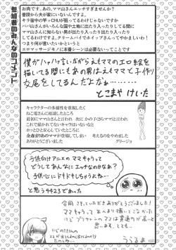 Page 60 of Prisan Dosukebe Goudou