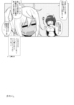 Page 17 of Futanari Nan Gallon Daseru? - How Dany Gallons Does Her Semen Comes Out?