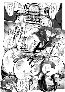 Page 16 of Sayonara Kawasei no Fresh! Nikubou Chirari