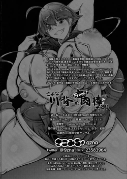 Page 17 of Sayonara Kawasei no Fresh! Nikubou Chirari