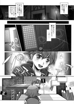 Page 2 of Sayonara Kawasei no Fresh! Nikubou Chirari