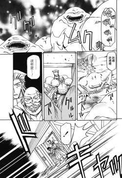 Page 49 of Shichisai no Lamuros II