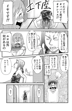Page 3 of Mahiru no Jouji
