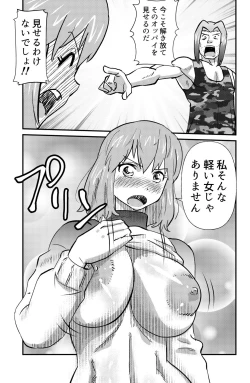 Page 7 of Mahiru no Jouji