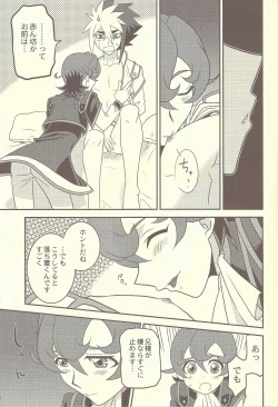 Page 10 of Ningyou Asobi