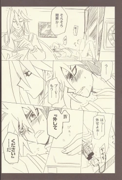 Page 17 of Ningyou Asobi
