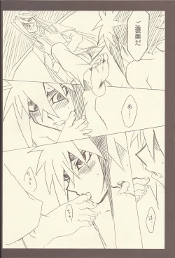 Page 19 of Ningyou Asobi