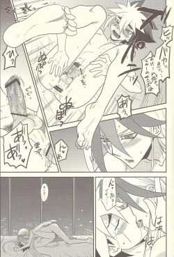 Page 26 of Ningyou Asobi