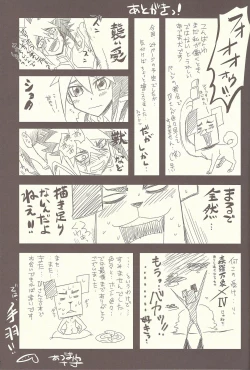 Page 28 of Ningyou Asobi