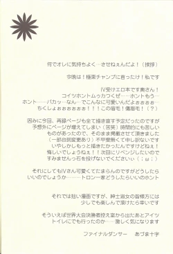 Page 3 of Ningyou Asobi