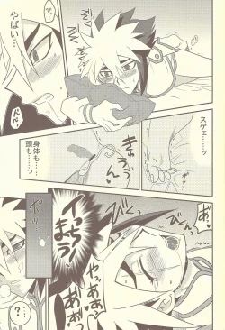 Page 6 of Ningyou Asobi