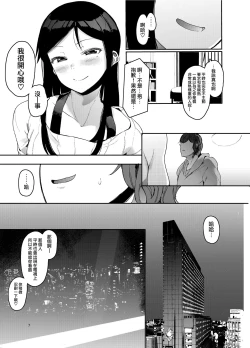 Page 8 of Rental Lovers