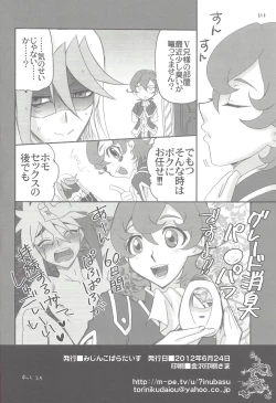 Page 21 of Anata to Waltz