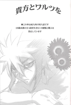 Page 2 of Anata to Waltz