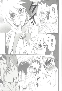 Page 8 of Anata to Waltz