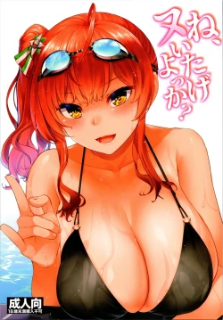 Page 2 of Ne, Nuitageyokka?